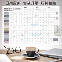 Year of planning Table 365 days Planning table Calendar sticker wall Cowage annual self-discipline table Learning Daily wall stickup