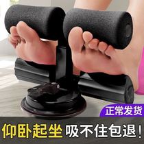 Sit-up assist fixed feet yoga roll belly exercise presser suction type abdominal fitness equipment home