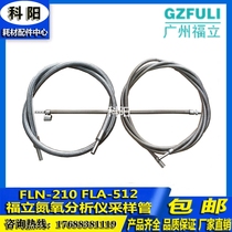 Fuli FLN-210 FLA-512 gasoline diesel NOX nitrogen oxygen analyzer exhaust gas sampling tube sampling probe