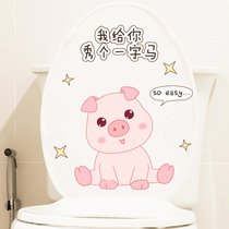  Funny toilet stickers personality creative toilet toilet decorations cartoon stickers anti-edge cute pigs