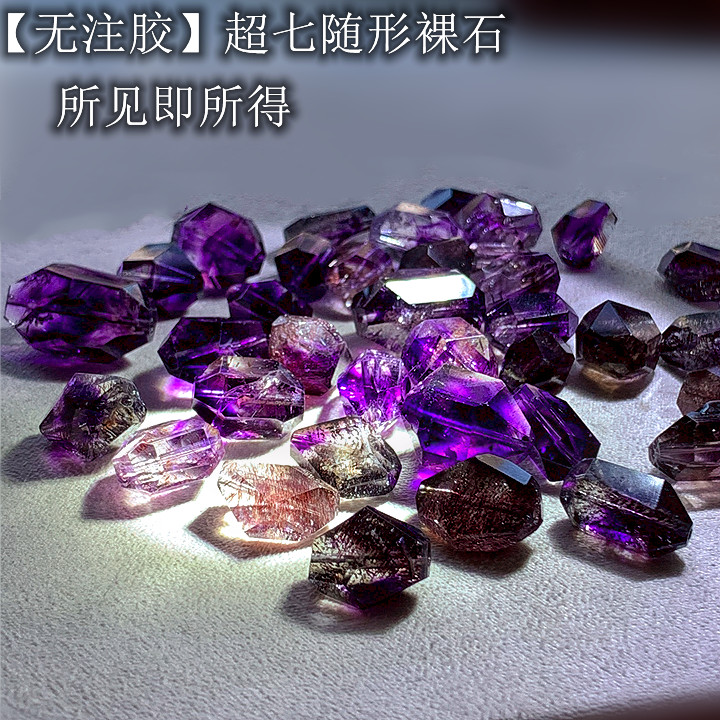 原石水晶美品 超七水晶原石-超七水晶原石促销价格、超七水晶原石品牌- 淘宝