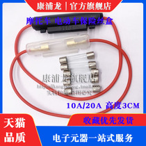 Motorcycle battery car fuse 20A 30A 125 curved beam scooter 12V electric car fuse 6*30