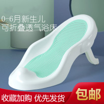 Baby shower lying support e baby sitting support newborn bathtub bath bed children's universal support artifact sitting and lying bath