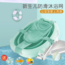 Baby bath net bag universal sitting and lying newborn bath rack baby bath artifact net for children bath bed bath mat