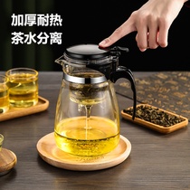 Elegant cup Tea pot Tea water separation Tea cup Office high temperature resistant glass tea set Tea maker Household teapot