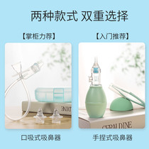 Nasal suction device for newborn babies nasal suction device for newborn babies nasal excrement cleaner for newborn babies and children nasal congestion cleaning