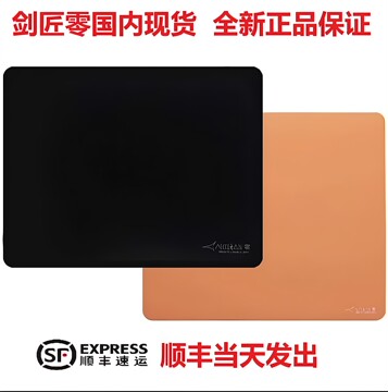 剑匠零-剑匠零促销价格、剑匠零品牌 - 淘宝