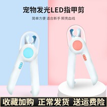Kitty Fingernail Clippers Pet Nail Clippers Dog Cut Nail Clippers Blood Line Theorist New Hands Special Led Kitty Supplies