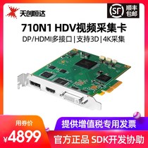 TC710N1 HDV HDMI HD PCI-E online class 4K video DP data 3D acquisition card