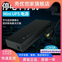 应急储能ups不间断电源指纹锁充电电源断电续航备用电池12v适配器