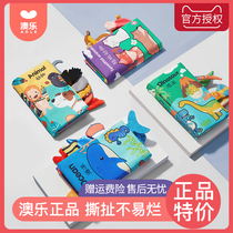 Aole tail cloth book early education baby can not tear bad can gnaw baby three-dimensional book 0-6-12 months educational toy