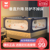 Aole Crib guardrail unilateral anti-Fall side anti-falling side of childrens bed baffle baby bed fence fence