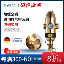 Floor heating magnetic magnetic micro bubble filter South first to ensure exhaust valve full copper water separator floor heating filter valve