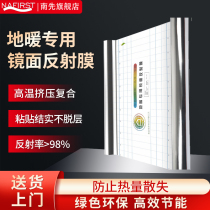 Mirror reflecting film ground warm reflecting film thermal insulation film geothermal aluminium foil paper hydropower geothermal PET reflective film