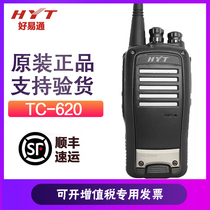 hytera hytera TC-620 walkie-talkie HYT good TC620 handstand civil high power construction site 610