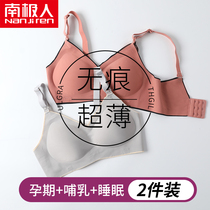 Pregnant women breastfeeding underwear size pregnancy 200kg special gathering anti-sagging text Bra Spring and Autumn big chest ke