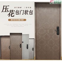 Security door soft-covered door leather fabric thickened soundproof windproof warm with sponge into the door to renovate self-adhesive