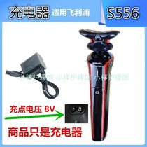 Suitable for Philips Razor Accessories Charger Phillips power cord Series500 s556 HQ850