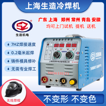 Shanghai Shengzuo high-speed cold welding machine SZ-GCS16 shaking sound with the same household small 220v stainless steel industrial use