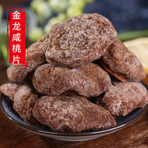 Golden dragon salted peach slices peach meat Suzhou Taihu Xishan specialty candied preserved fruit homemade snacks appetizing dried peach salty
