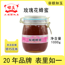Rose (Rose) flower honey 2kg to eat the true Rose Nectar Skin tender skin tender and beautiful intestines
