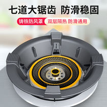 Windproof cover Gas stove rack Windshield Fire gathering cover Wind and energy saving cover ring Household gas stove bracket bracket Universal