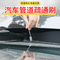 Skylight drain hole dredger Car drain hole Household kitchen refrigerator cleaning brush Pipe dredge cleaning brush