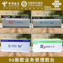 New China Mobile 5G service reception desk Telecom Unicom Business Hall Payment office cashier front desk Mobile phone cabinet