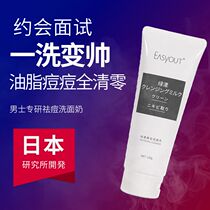 Amino acid to blackhead facial cleanser oil control oil removal of mites acne anti-acne deep cleaning and shrinking pores for men and women