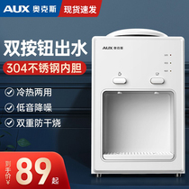 Ox Desktop Drinking Fountain Home Small Refrigeration Ice Tepid Student Dorm Room Dorm Office Mini desktop