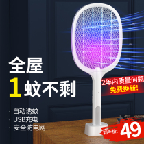 Ka Xuan electric mosquito swatter rechargeable household powerful lithium battery usb electric shock mosquito repellent lamp two-in-one mosquito repellent artifact beating fly swatter German black technology 2021 new anti-mosquito killing