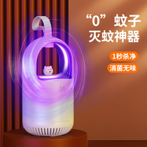 (Li Jiazaki Recommended) Mosquito Repellent Lamp Mosquito Repellent indoor home silent infant pregnant woman Bedroom Dormitory Black Tech Catch catch Fly Mosquito kstar Outdoor Applicable Xiaomi