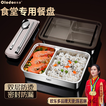 Cafeteria Dining Lunch Box Stainless Steel Dinner Plate Kit for office Students Special score 23 Gout lunch box with cover