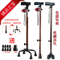 The old mans crutches help the crutches for the anti-skid of the old mans pillars and sticks