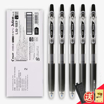 Japanese PILOT Baike pen Juice pen LJU-10EF gel pen brush questions water Pen Press Type student exam black pen stationery 0 38 0 5mm official flag