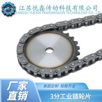 Chain sprocket gear 06b single row mechanical transmission chain small sprocket customized non-standard chain Disc 3-point sprocket sheet chain sheet