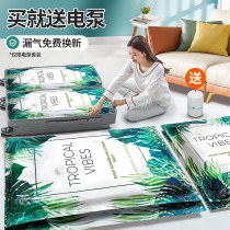 Vacuum compression bag storage bag quilt clothing clothes artifact household sealed bag pumping air quilt special bag
