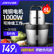 6L large capacity meat grinder Commercial household electric high-power multi-function dumpling stuffing crushing vegetable pureed garlic garlic machine
