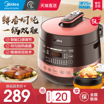 Midea food color electric pressure cooker 5 liters home smart multi-function New pressure cooker automatic pressure cooker