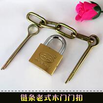 Lock anti-theft door lock buckle wooden door door buckle old nose bolt hanging door door window buckle nose chain latch
