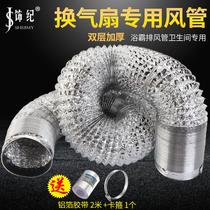 160mm aluminum foil ventilation pipe 3 m range hood exhaust pipe double layer thick exhaust pipe tin hose