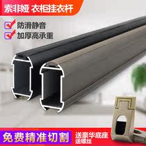  Suitable for Sophia wardrobe hanging clothes rod wardrobe mute clothes through rod wardrobe crossbar with the same fixed accessories
