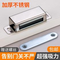 Heavy-shaped concierge door cabinet door touch bead magnet door suction strong magnetic door buckle type magnetic touch cabinet suction cabinet door accessories