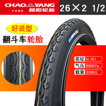 Chaoyang 26X21 2 dump truck outer tire construction trolley tire dump truck sanitation vehicle human force tire