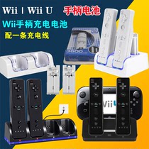 WII dedicated dual rechargeable battery pack Handle charger wii quad charger WII handle accessories wiiu seat charger with battery