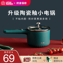 Small pumpkin electric cooking pot Small electric pot Dormitory pot Student pot bedroom household frying noodles multifunctional electric hot pot