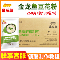 Aaranus instant tofu flower 30 bags of homemade tofu brain powder commercial Breakfast Bean pollen solidified fat