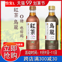 Yibao Saiwei Tea Black Tea Oolong Tea Sugar-Free 0 Lipid Tea Polyphenols 430mlx15 Bottle Whole Box Multi-Province