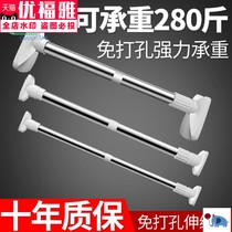 Toilet clothes bar non-perforated suction top suction table telescopic cold hanger free eye curtain rod