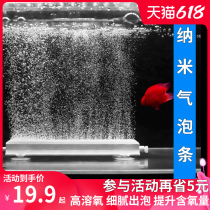 Fish tank Bubble bubble strip nano gas plate gas Stone strip oxygen oxygen strip finer splicing